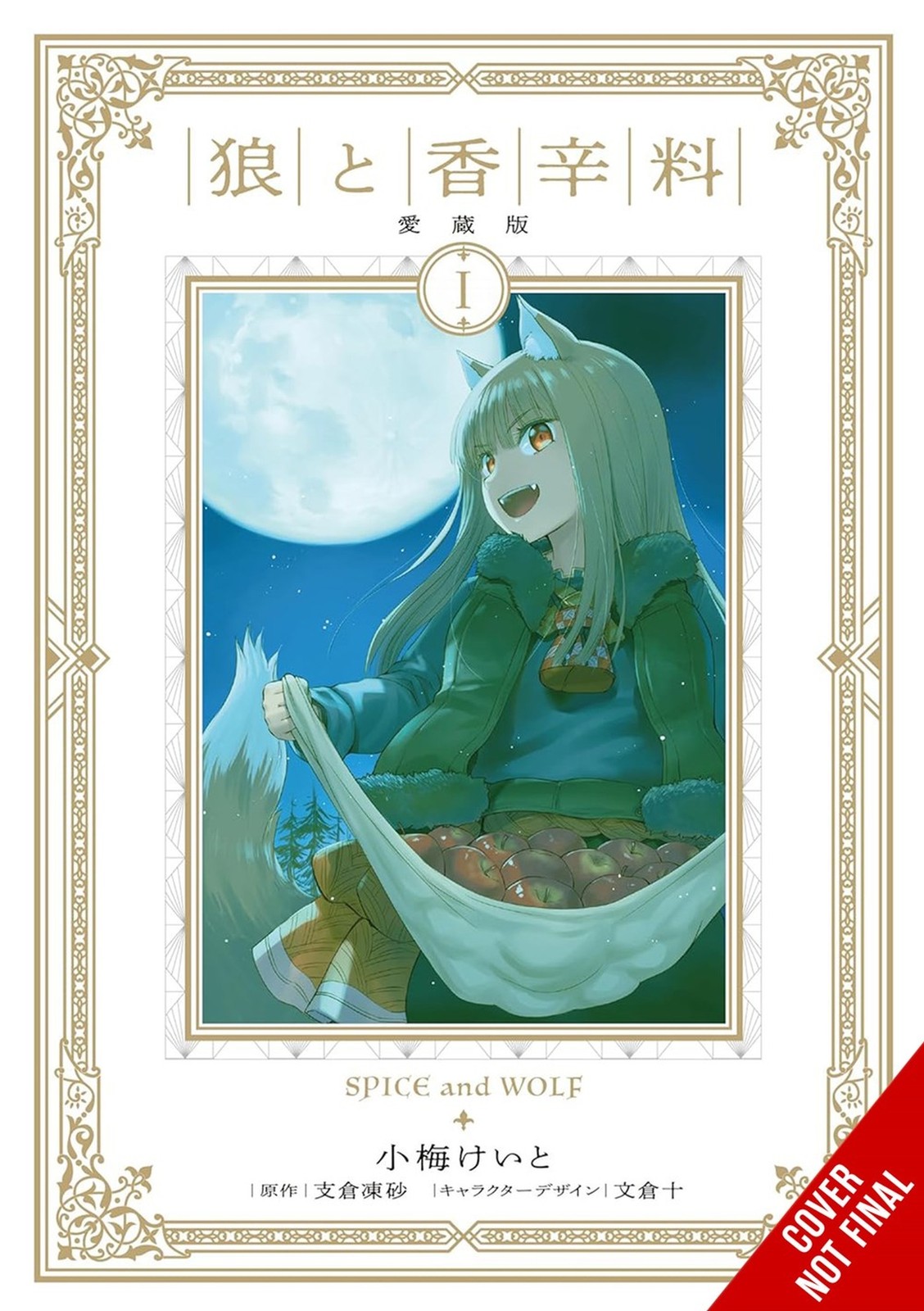 Paul Starr Alexis Eck Spice and Wolf Collector' (Tascabile) (PRESALE 10/07/2025)