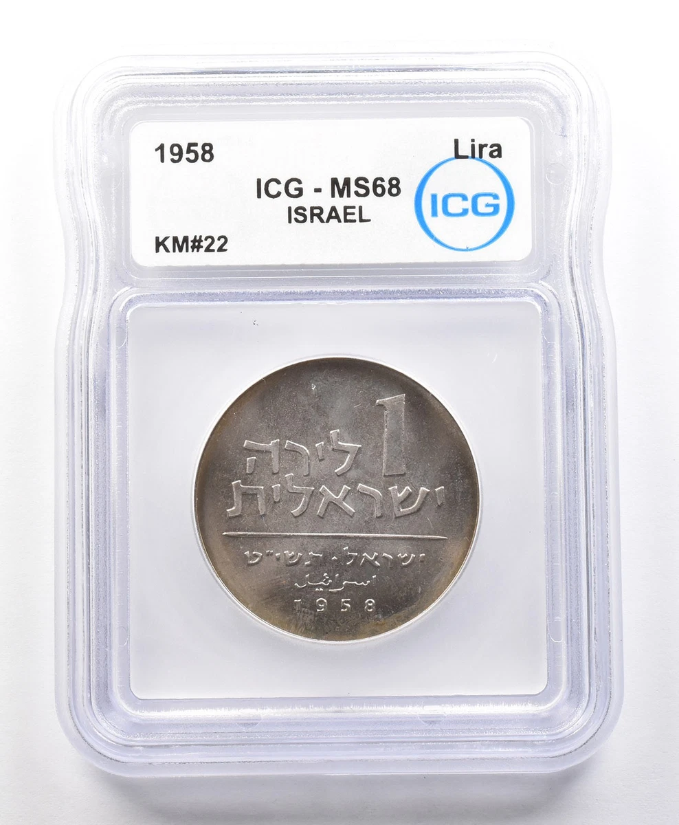 1958 Israeli Coins for sale | eBay
