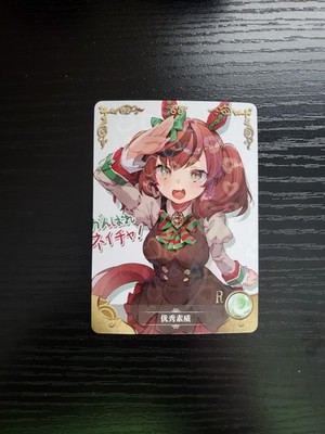 Goddess Story Waifu Card - Umamusume - Nice Nature - NS-5M10R-07 R