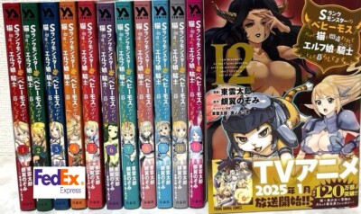 I am Behemoth of the S rank monster,bun i am mistaken.. Vol. 1-12 Japanese Comic