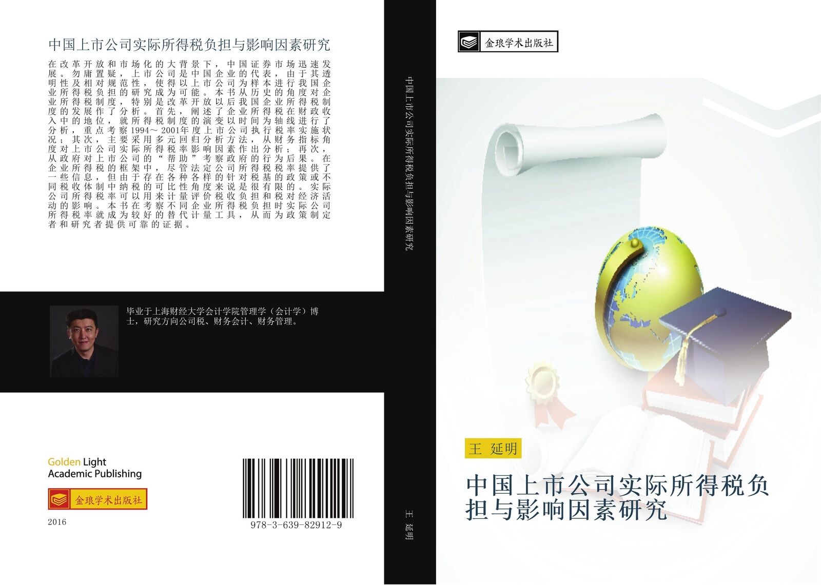 Thumbnail - Zhong Guo Shang Shi Gong Si Shi Ji Suo De Shui Fu Dan Yu Ying Xiang
