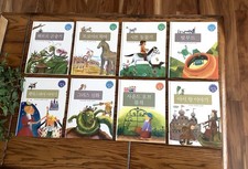 Set of 8 Korean Children  s Classic Story Books Hardcover Illustrated 2002