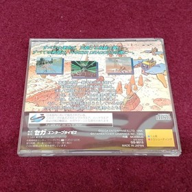 Sega Saturn Software Model Number Panzer Dragoon Sega FLL47