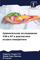 Srawnitel'noe Issledowanie UZI I KT W Diagnostike Ostrogo Pankreatita P (U. A.)