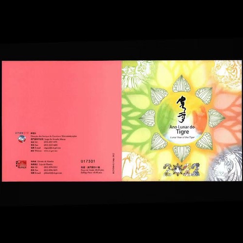 Macau 2022 虎年 BOOKLET New Year Greeting of Tiger stamp S/S Zodiac - Picture 2 of 3