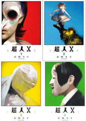 jinjin1204様 Choujin X Vol.1-4 set Japanses Manga Comic Book Sui Ishida From