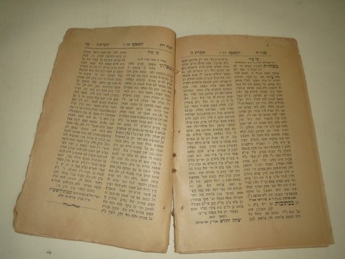 Folleto 1913 raro antiguo interesante Jerusalén hebreo חוברת נדירה המאסף קואינקא - Imagen 5 de 7