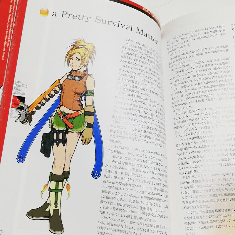 Final Fantasy X 10 Battle Ultimania | Japan Game Strategy Guide