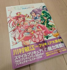Toei Animation PreCure Works Toshie Kawamura