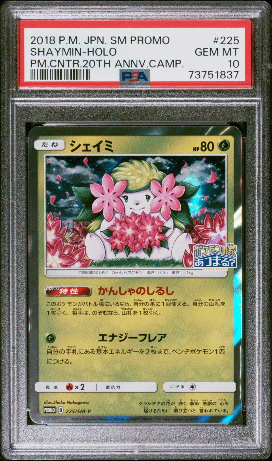 Pokemon Card Japanese - Shaymin 225/SM-P - Promo - PSA 10 Gem Mint