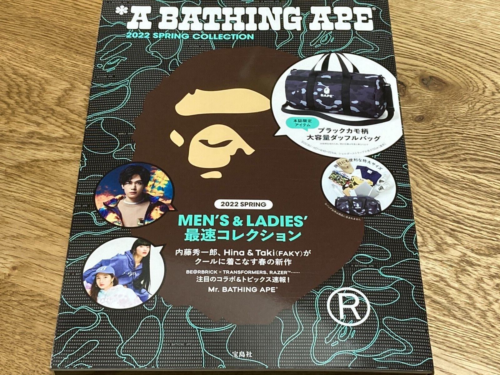 A BATHING APE 15周年記念アーカイブブック&ムック本-