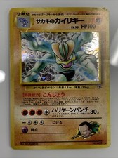 Giovanni's Machamp No 068 - Japanese Gym Heros Holo Rare - Pokemon TCG