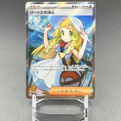 リーリエの決心SR Pokémon Card Lilie Resolution Pokemon Card Lillie's Determination SR 086/063 M1L Mega Brave