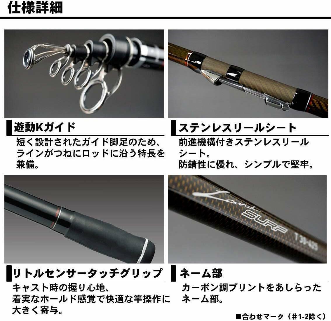 Daiwa Land Surf T 33 gou 425 J Nage Spinning rod From Daiwa Land Surf T 33 gou 425 J Nage Spinning rod From