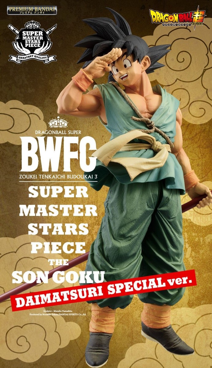 DRAGON BALL SUPER BWFC SMSP THE SON GOKU DAIMATSURI SPECIAL DRAGON BALL SUPER BWFC SMSP THE SON GOKU DAIMATSURI SPECIAL