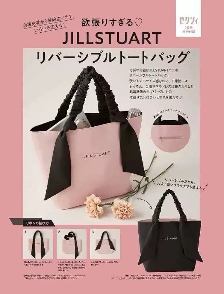 トートバッグ *JILLSTUART*JILLSTUART*JILLSTUART* Workback Key Decoration C Jill Stuart Reversible Black X Pink Silky Sweet Handle Tote