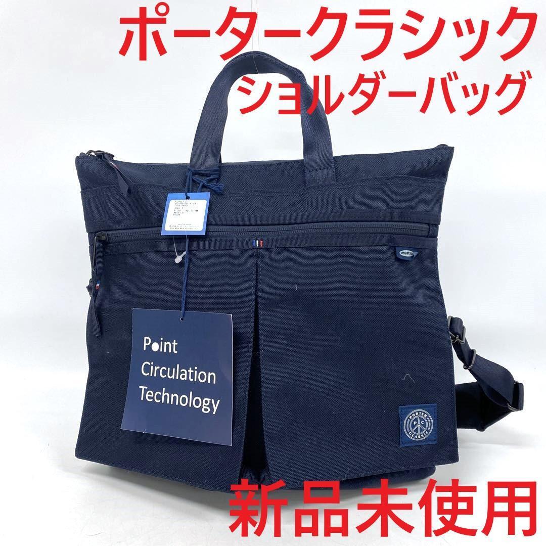 Porter Classic Muatsu Newton Helmet Case S Navy | eBay