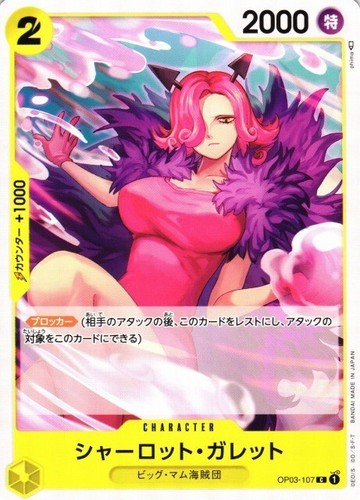 One Piece ST-20 Starter Deck: Yellow Charlotte Katakuri (DECK ONLY!!!) | eBay One Piece ST-20 Starter Deck: Yellow Charlotte Katakuri (DECK ONLY!!!) | eBay