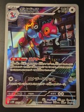 Porygon-Z #77 Prices | Pokemon Japanese Future Flash | Pokemon Cards