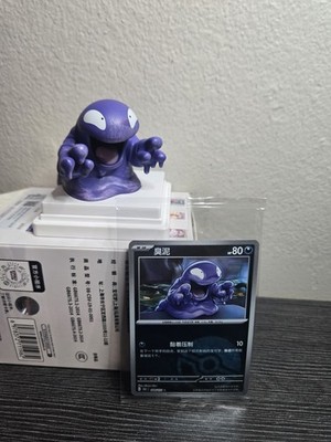 Grimer Pokémon Chinese Exclusive Dream Drawing 151 Figurine Open Box 