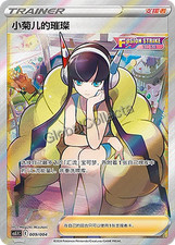 Pokemon Chinese TCG CS5.1C-009 Elesa's Sparkle PROMO card NM