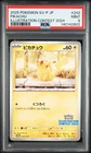 2025 POKEMON JAPANESE SV-P PROMO ILLUSTRATION CONTEST 2024 #242 PIKACHU PSA 9