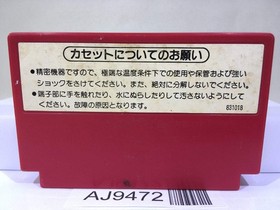 Donkey Kong 3 Nintendo Famicom NES Japan - AJ9472