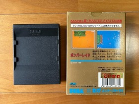 SEGA Bomber Raid Mark III Master System Boxed TESTED G-1373 Holy Grail Japan FM