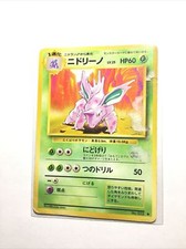 NIDORINO - No. 033 - Japanese Base Set - Pokemon Card - HP