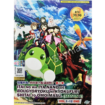DVD Itai No Wa Iya Nano De Bougyoryoku Ni Kyokufuri  (Vol. 1-12 END) S2 Anime