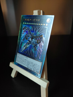 Yu-Gi-Oh Göttliches Arsenal AA-ZEUS - Himmelsdonner Ultimate Rare PHRA-JP045 OCG