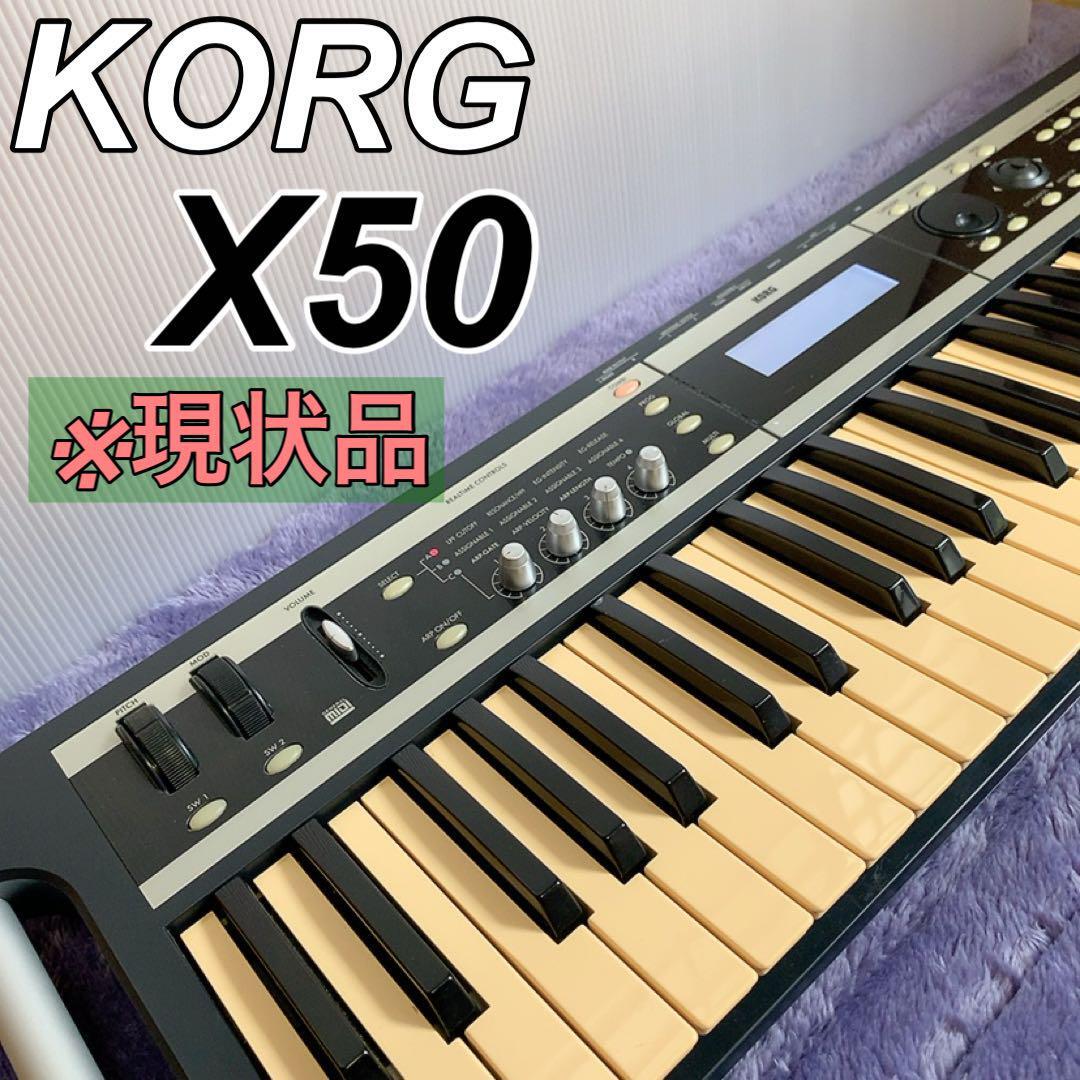 korg x50 /ジャンク korg x50 /ジャンク