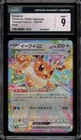 Pokemon Eevee ex Terastal Festival Japanese Double Rare #126 CGC 9 Mint