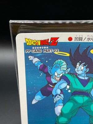DRAGON BALL Z Arqua 960 PP CARD PART 22 Amada Japanese Anime Comic