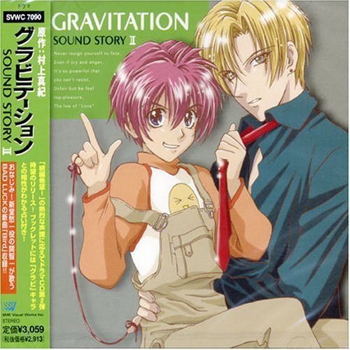 GRAVITATION SOUND STORY 2 O.S.T. Gravitation Sound Story Ii (CD)