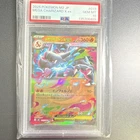 Pokémon Mega Charizard X ex 013/080 M2 Inferno X Holo RR Japanese PSA 10