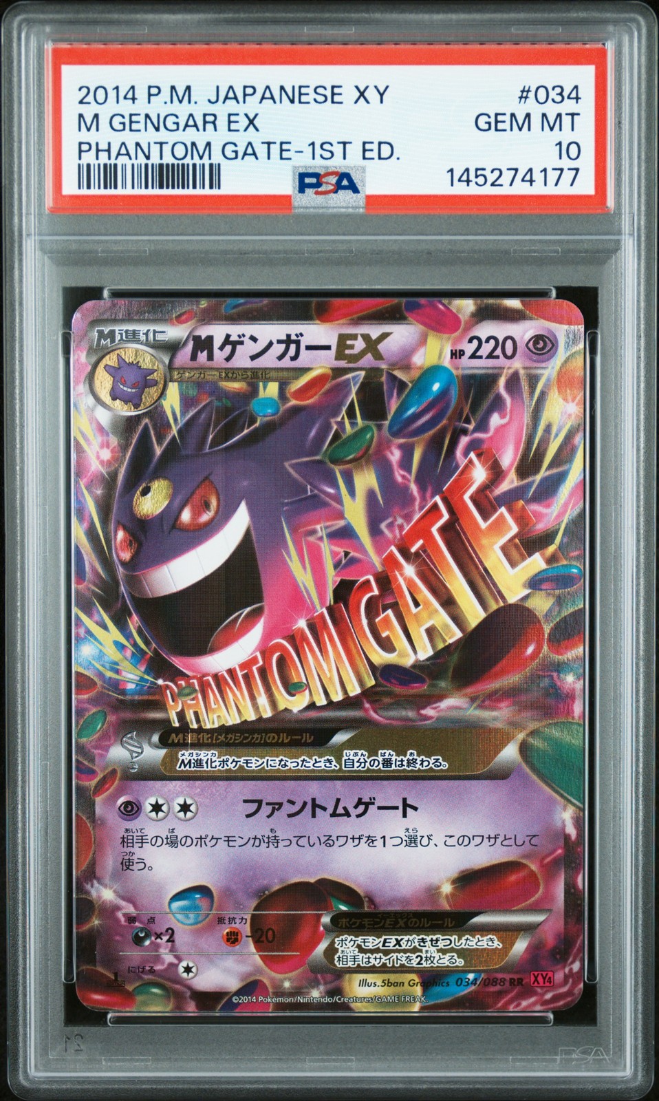 Mega Gengar ex 2014 Japanese XY: Phantom Gate #034/088 1st Edition
