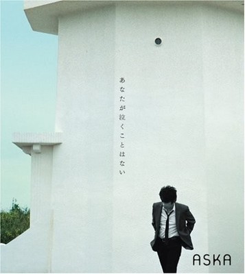 ASKA - あなたが泣くことはない w/OBI CD Japan Import J-Pop