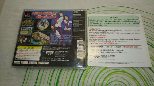 Summon Night 2 Playstation ps1 jap - Imagen 5 de 8