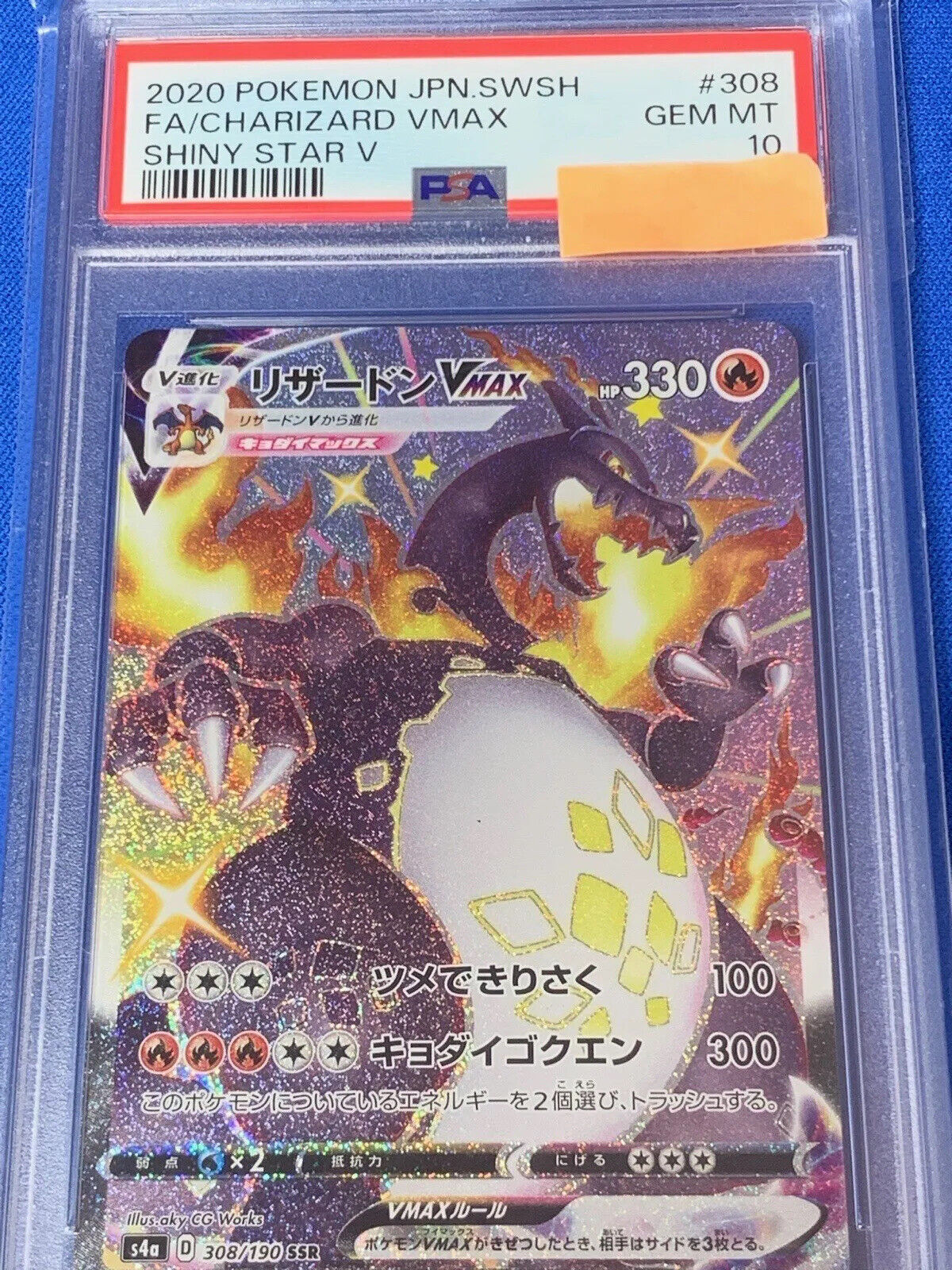 Crobat VMAX PSA GEM MINT 10 Pokemon Japanese Full Art Shiny Star V