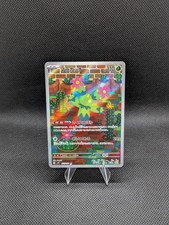 Maractus 101/100 Sv9: Battle Partners Holo (Japanese)
