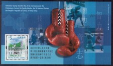 Hong Kong bloc numéro 92 MNH - Jeux nationaux gants de boxe