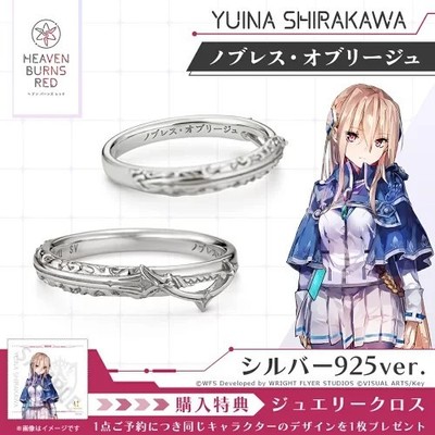 Heaven Burns Red Yuina Ring Seraph Motiv U-TREASURE Größe 18 Japan