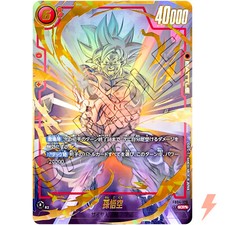 Son Goku [Alternate Art] FB04-129 Prices | Dragon Ball Fusion