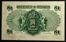 1958 Hong Kong Paper Money for sale | eBay