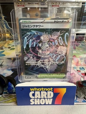 Pokémon Jamming Tower Trainer-Stadium M2a 222/193 Full Art Holo SR Japanese Card