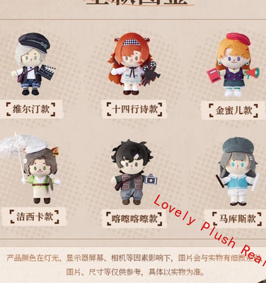 Official Reverse:1999 Vertin Plush Doll Blind Box Toy Pendant