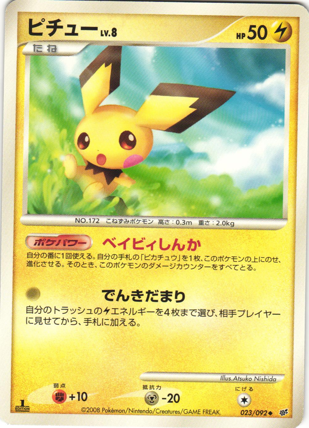 Pichu 023/092 Stormfront 1st Edition Japanese Uncommon Pokemon Card Near Mint