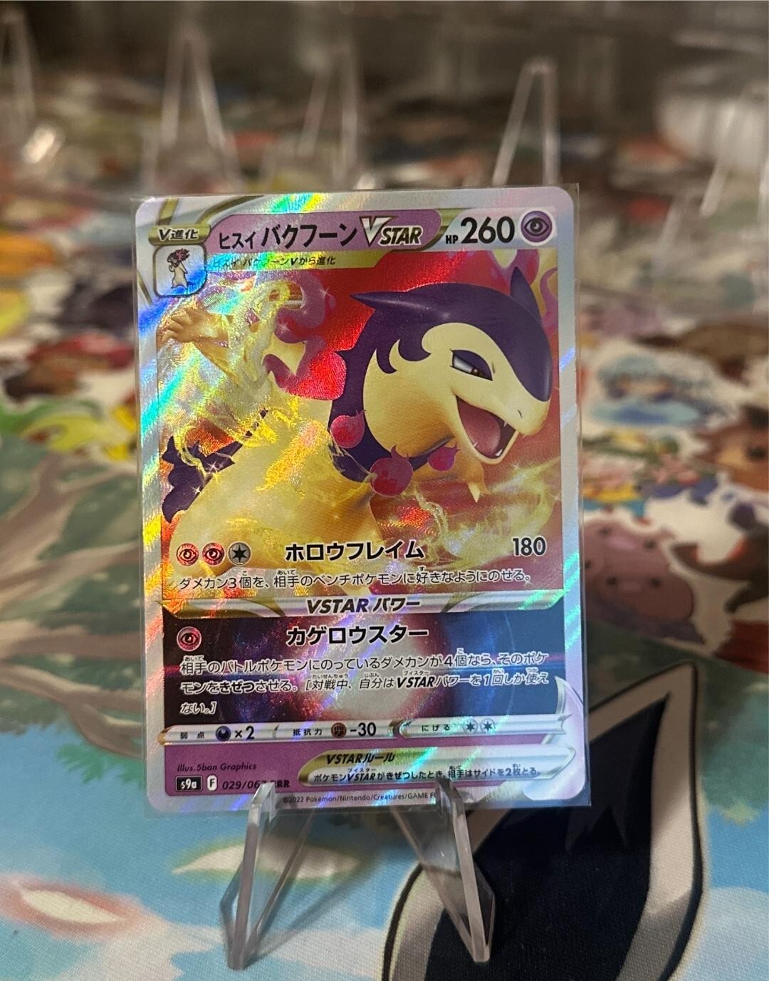 Hisuian Typhlosion VSTAR 29/67 | Battle Region - Japanese Pokemon | RRR - NM/M