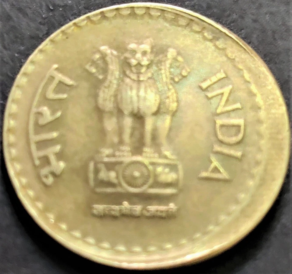 India Rs 5, Error Coin 2009, Bombay Mint having 'OFF CENTER STRIKE' (E2) - Image 2 of 2